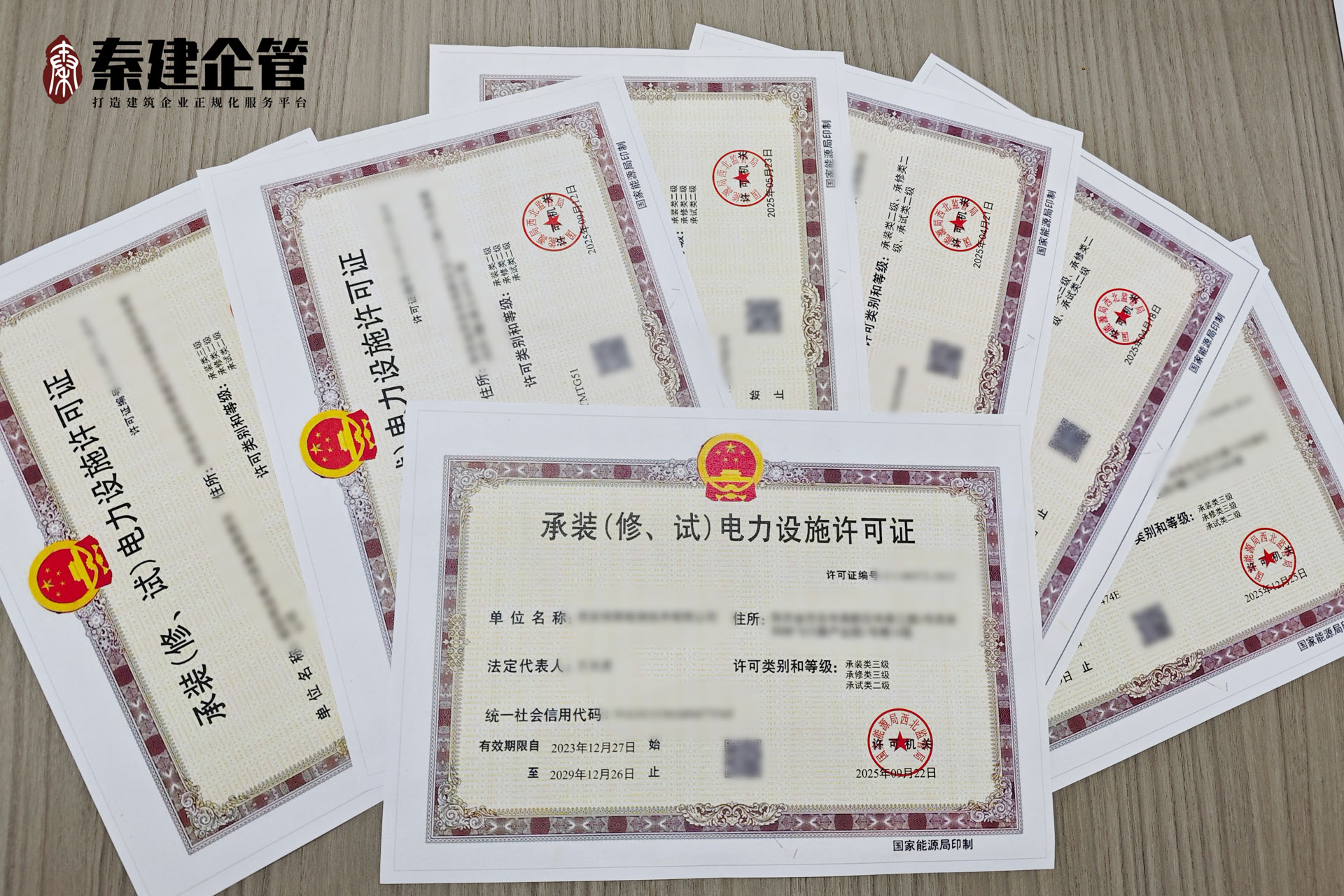咸阳企业服务